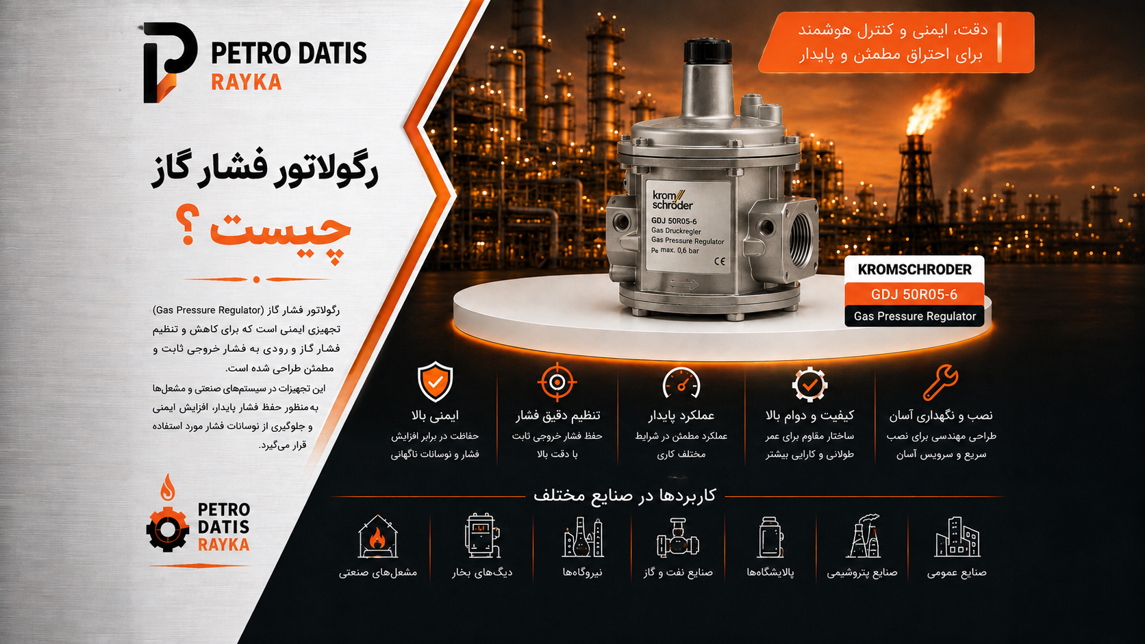 Gas Pressure Regulator چیست؟ عملکرد، انواع و کاربرد رگلاتور فشار گاز