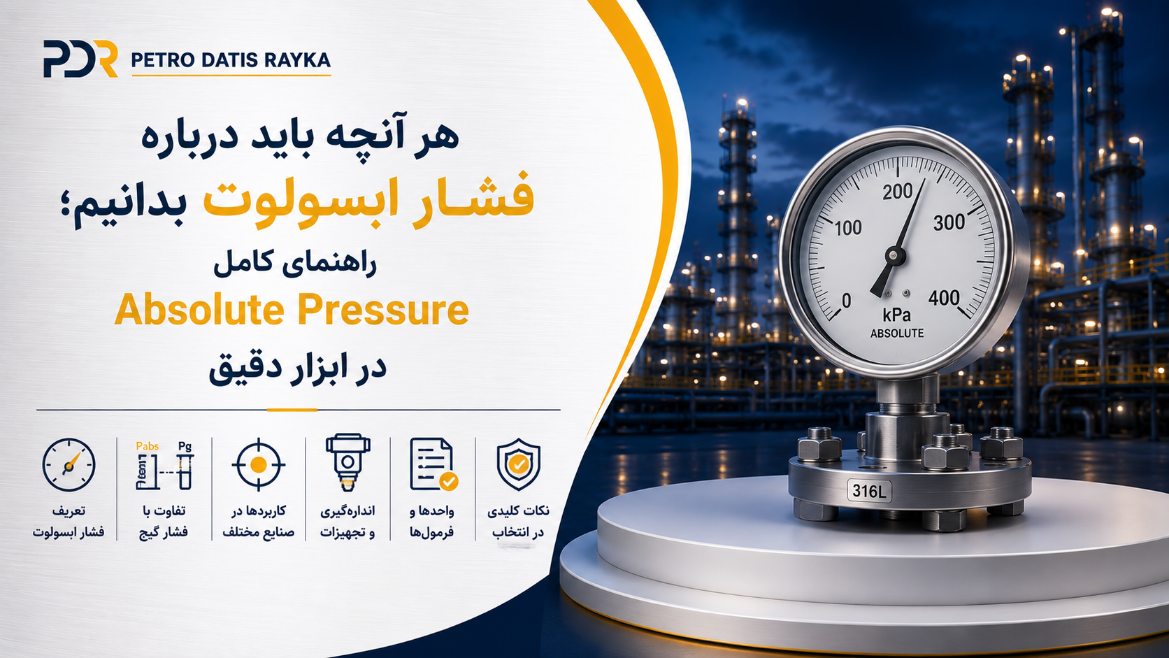 هر آنچه باید درباره فشار ابسولوت بدانیم؛ راهنمای کامل Absolute Pressure در ابزار دقیق