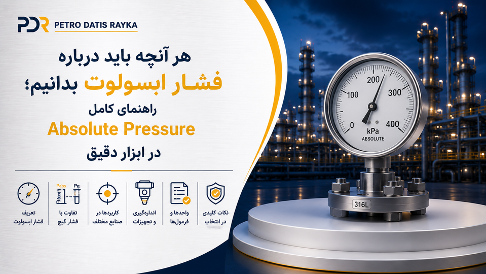 هر آنچه باید درباره فشار ابسولوت بدانیم؛ راهنمای کامل Absolute Pressure در ابزار دقیق