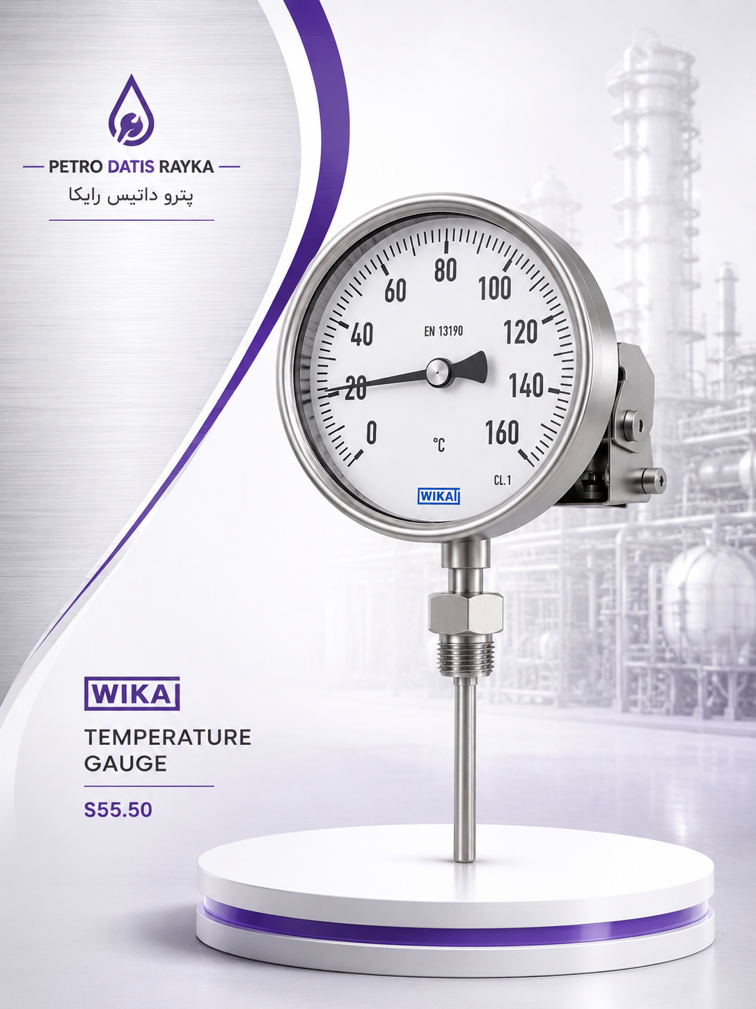 تمپرچر گیج (ترمومتر) مدل S55.50 ویکا
