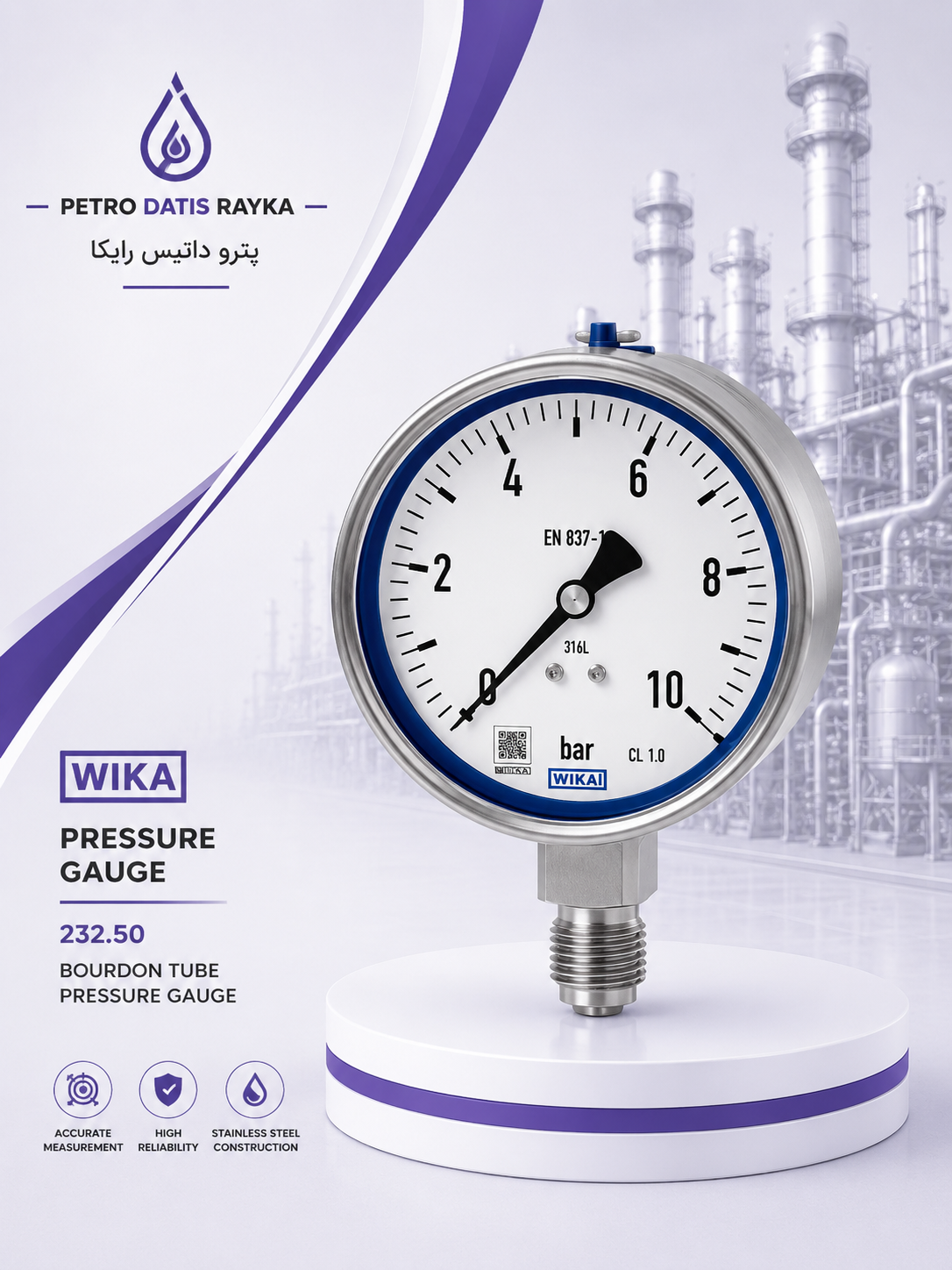 پرشر گیج استیل ویکا 232.50